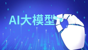 大模型【技术场景与商业应用】落地方案，赋能千行百业产业链升级视频课程