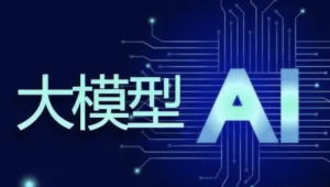 ZB-AI大模型2409期