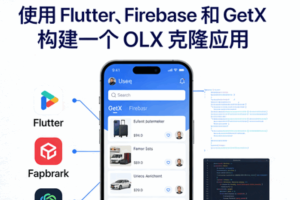 使用 Flutter、Firebase 和 GetX 构建一个 OLX 克隆应用